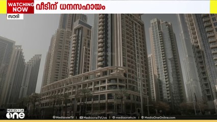 വീട് വയ്ക്കാനുള്ള ധനസഹായത്തിന് അപേക്ഷിക്കാനുള്ള പ്രായപരിധി 25ൽ നിന്ന് 20 വയസായി കുറച്ച് സൗദി