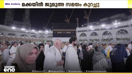 കനത്ത ചൂട് തുടരുന്നതിനിടെ മക്കയിൽ ജുമുഅ സമയം കുറച്ചു; മക്ക ഹറമിൽ പരമാവധി 15 മിനിറ്റ്