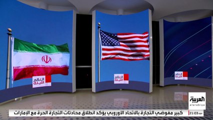مصادر رسمية إيرانية: طهران مستعدة لوقف تخصيب اليورانيوم بشروط