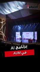 احتفلت جامعة الشرق الأوسط الأمريكية باستكمال 50 طالب وطالبة برنامج الذكاء الاصطناعي وريادة الأعمال واستلام الشهادات من جامعة كاليفورنيا – بيركلي✨