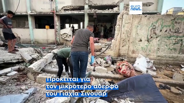 Νετανιάχου: Ο επικεφαλής της Χαμάς Μοχάμεντ Σινουάρ «εξουδετερώθηκε» από το Ισραήλ