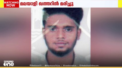 ഹൃദയാഘാതം: മലയാളി യുവാവ് ഖത്തറിൽ മരിച്ചു