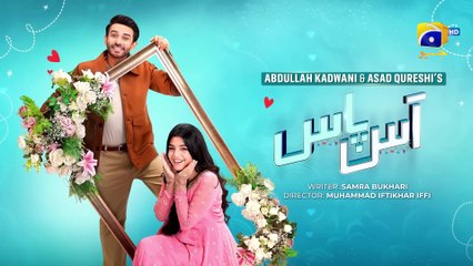 Aas Paas Episode 18 - [Eng Sub] - Laiba Khan - Ali Ansari - 19th March 2025 - HAR PAL GEO