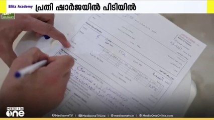 സാധാരണ ടാപ്പിലെ വെള്ളം സംസം വെള്ളമെന്ന പേരിൽ വിൽപന നടത്തിയയാൾ ഷാർജയിൽ പിടിയിൽ