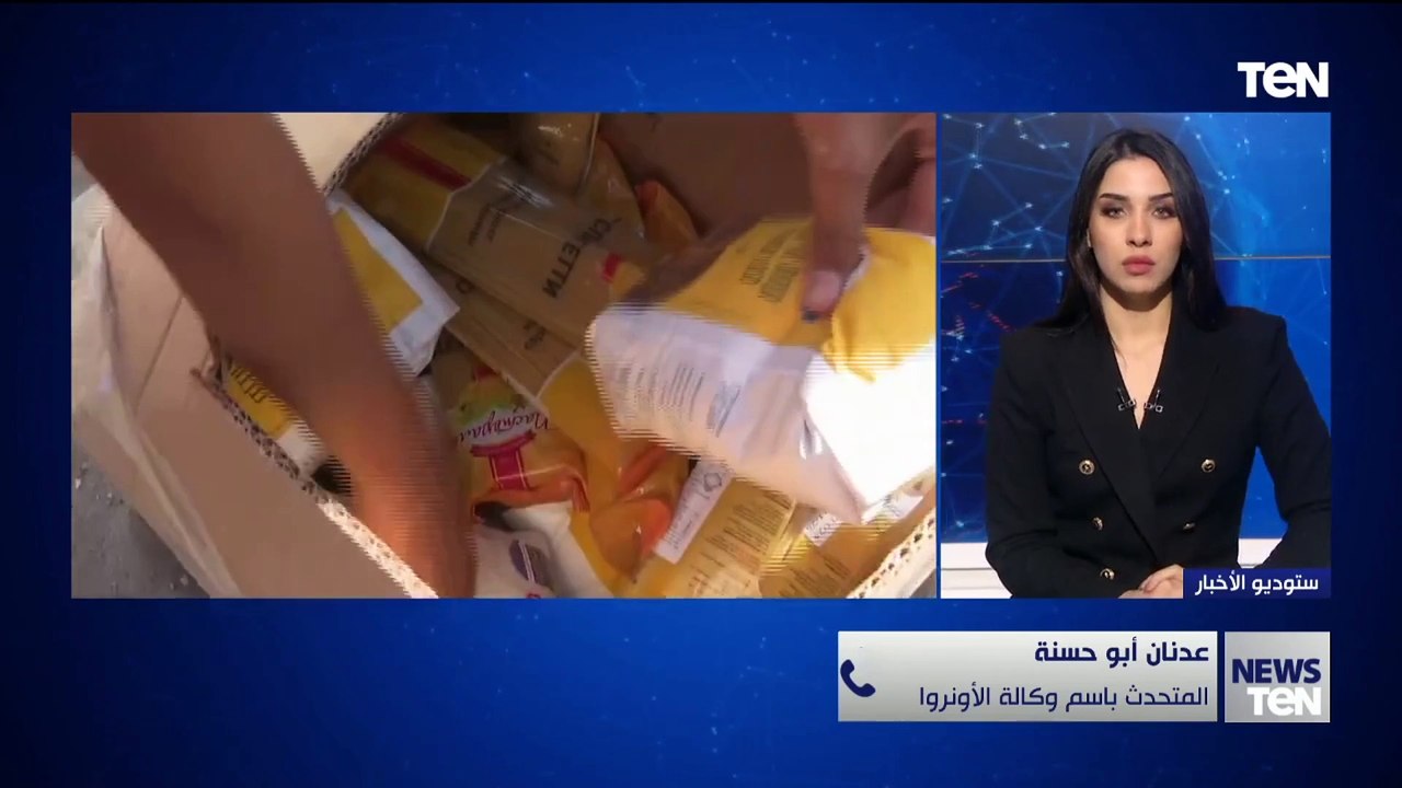 المتحدث باسم الأونروا يكشف عن أسباب فشل الألية الأمريكية- الإسرائيلية لتوزيع المساعدات في قطاع غزة