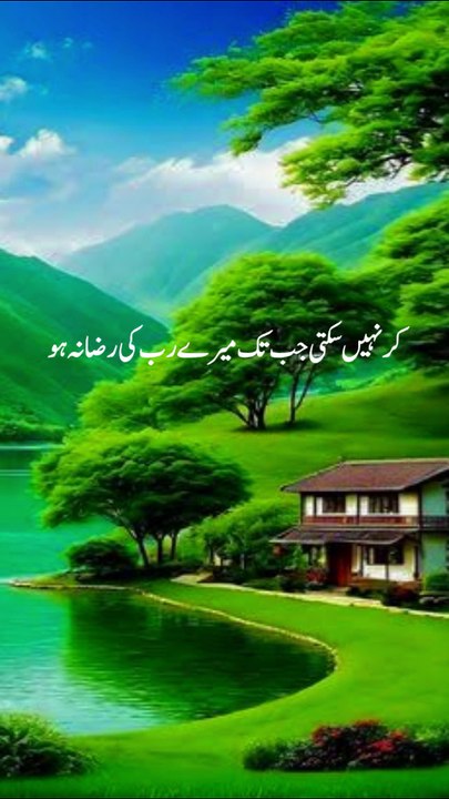 Peer ajmal raza Qadri kà bayan !!! 1 million followers