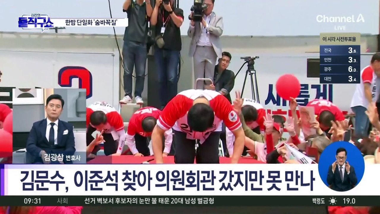 김문수, 이준석 막판 단일화 접촉 시도 불발
