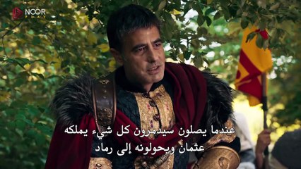 مسلسل المؤسس عثمان الحلقة 193 مترجمة - ( الجزء 2 )