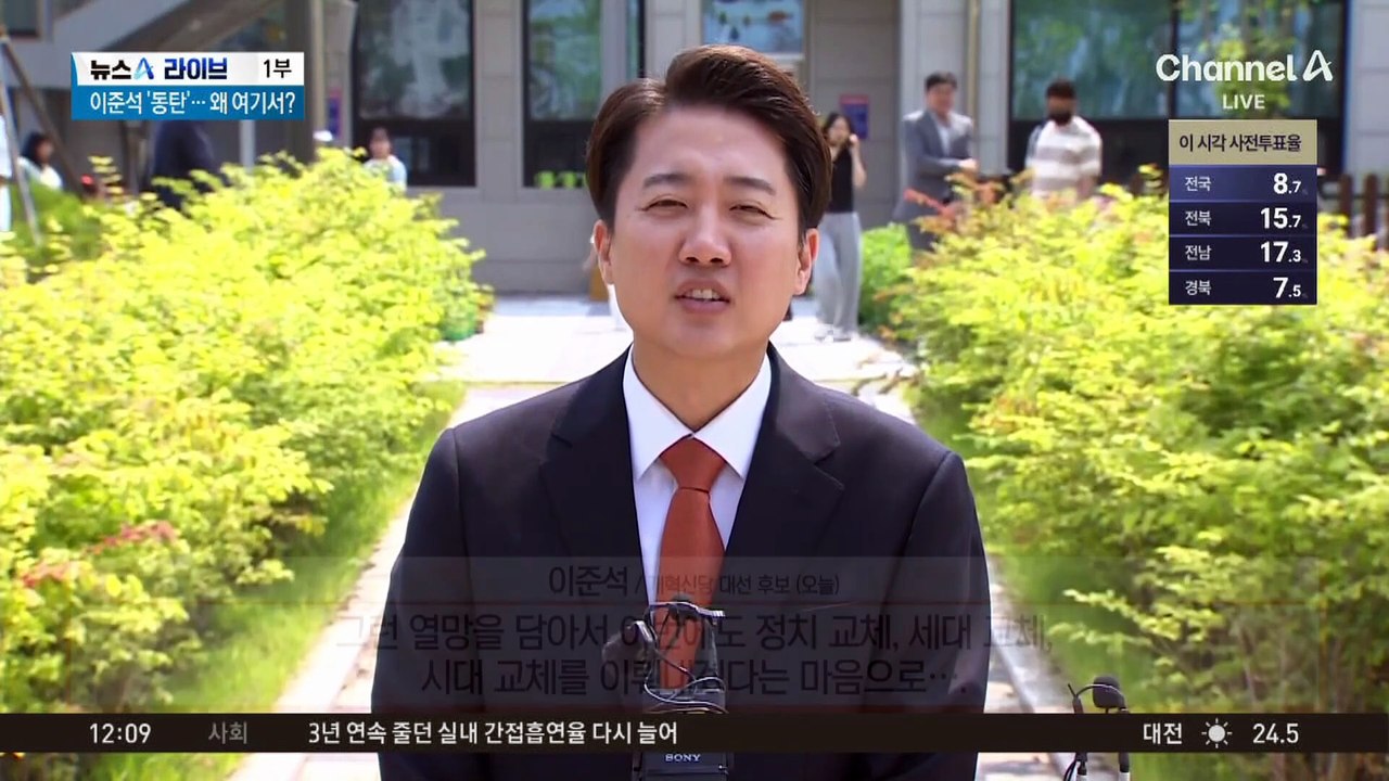 21대 대선 사전투표 시작…후보들도 참여