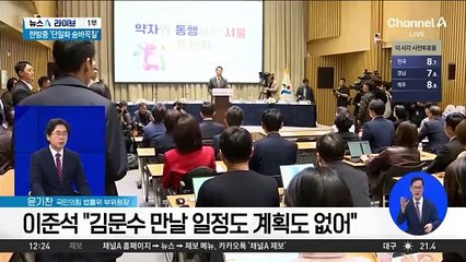 한밤 회동 시도 불발…단일화도 사실상 무산
