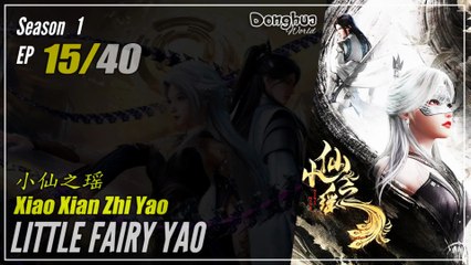 Little Fairy Yao Season 1 EP 15  小仙之瑶 Xiao Xian Zhi Yao | Donghua - 1080P