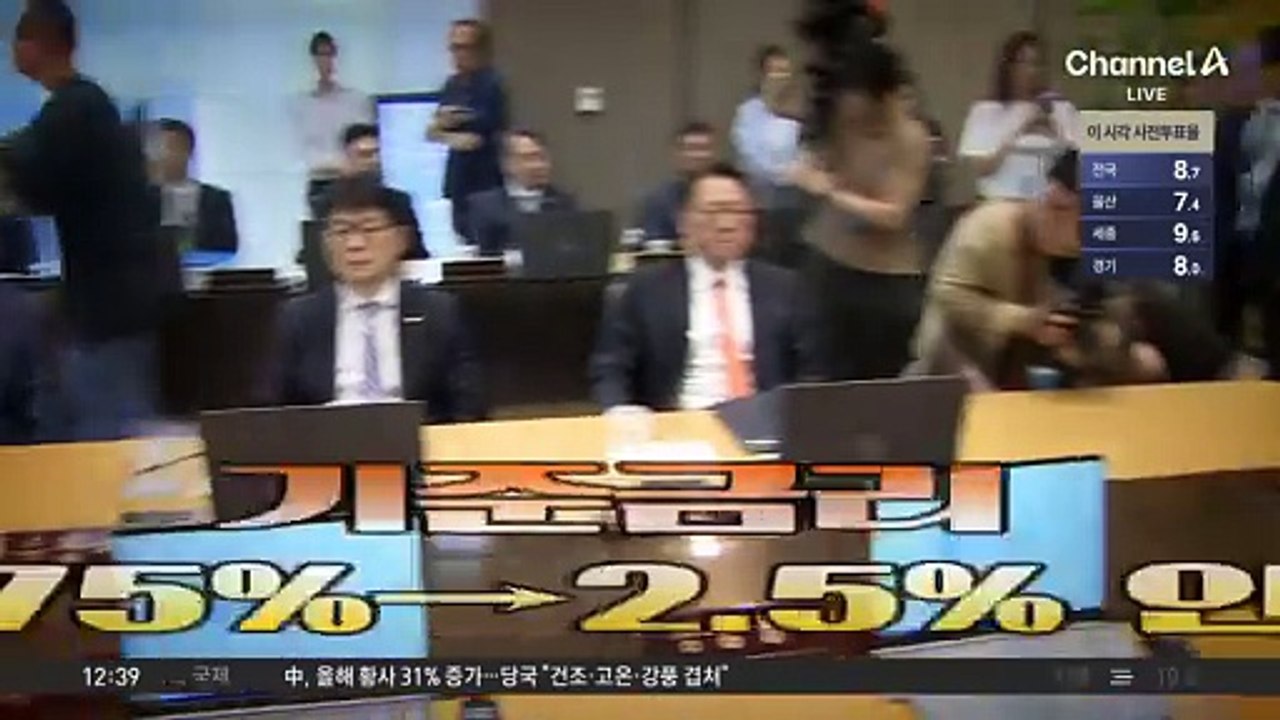 “소비·투자 살린다”…기준금리 2.5%로 인하