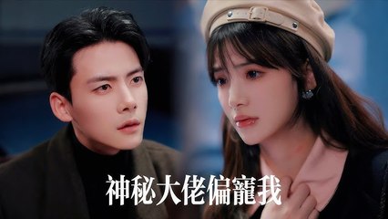 Tears During Pregnancy, the Aloof CEO Gently Coaxes - Full Short Drama