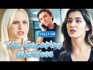 The two heroines decided to join forces to control the mistress | ENG SUB FULL MOVIE