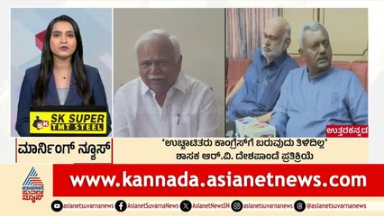 Hubballi: ಕಿಮ್ಸ್‌ ತಪಾಸಣಾ ಕೇಂದ್ರಕ್ಕೆ Santosh Lad ಭೇಟಿ | Morning News Express | Kannada News