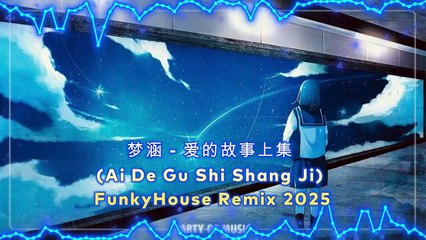 梦涵 - 爱的故事上集 (Ai De Gu Shi Shang Ji) FunkyHouse Remix 2025 by harumslot