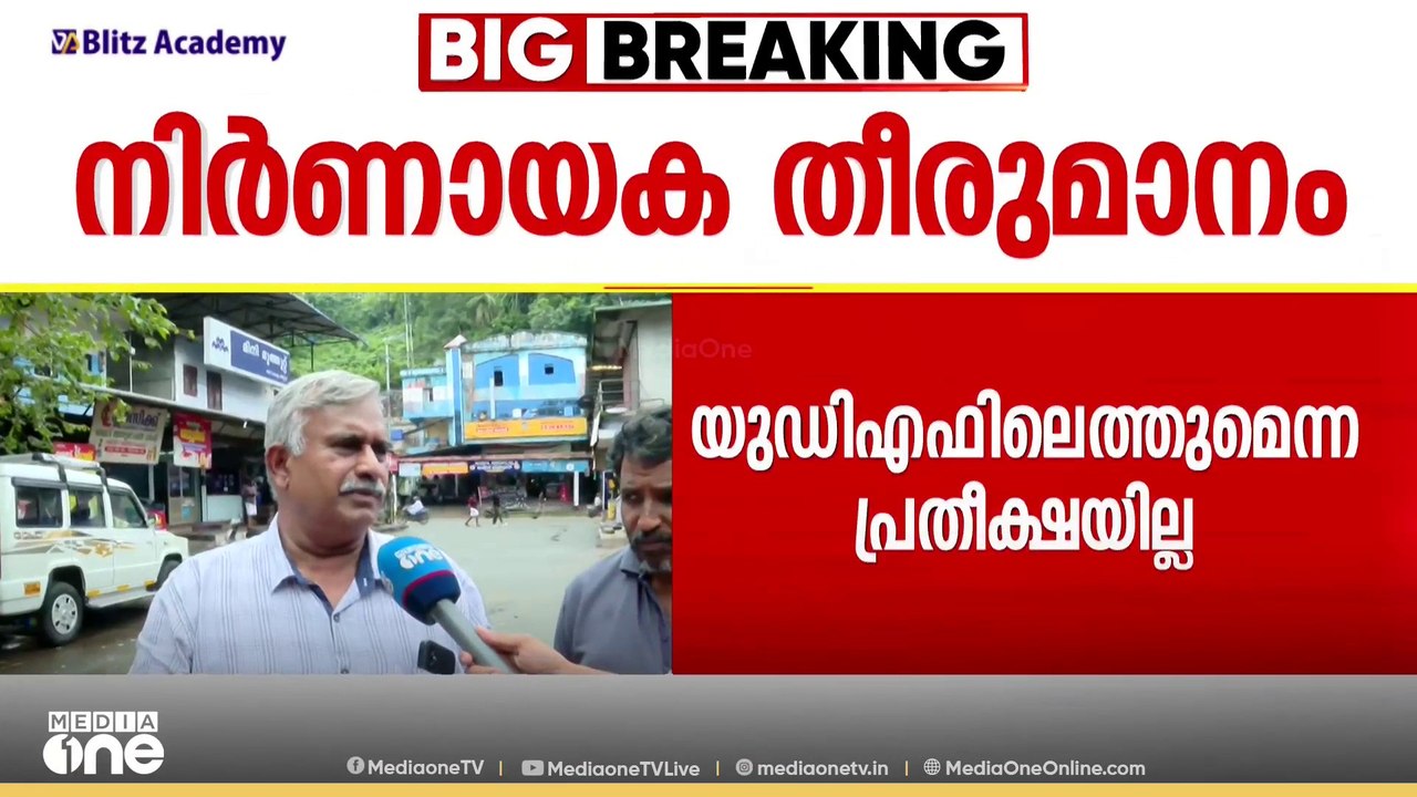നിലമ്പൂർ ഉപതെരഞ്ഞെടുപ്പിൽ പി.വി അൻവർ മത്സരിക്കു...