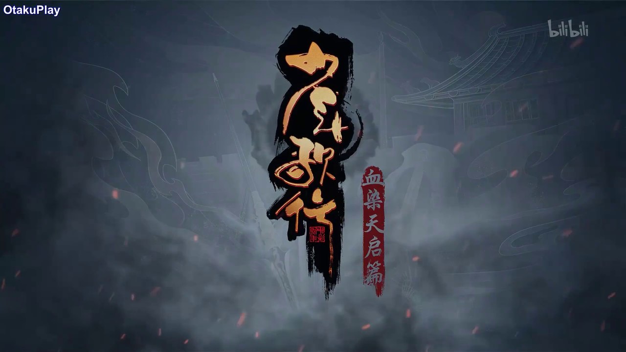 Shao Nian Ge Xing Season 4 Episode 21