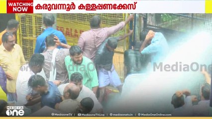 കരുവന്നൂർ കള്ളപ്പണക്കേസ്; കെ രാധാകൃഷ്ണൻ്റെ ഓഫീസിലേക്ക് കോൺ​ഗ്രസ് പ്രതിഷേധം