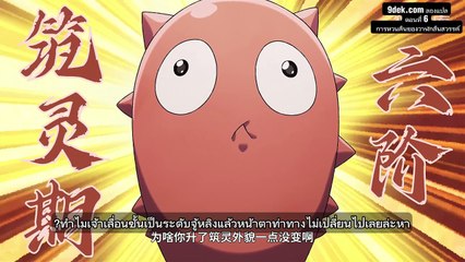 วาฬกลืนสวรรค์  The All-devouring Whale ตอนที่ 6