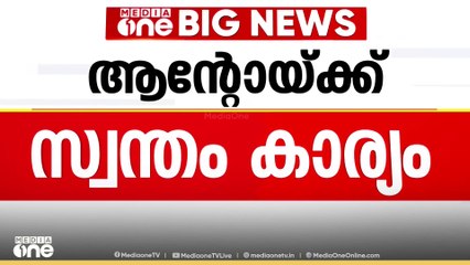 കെ.സി വേണു​ഗോപാലിനെ ഡൽഹിയിൽ കണ്ട് ആൻ്റോ ആൻ്റണി; AICC സെക്രട്ടറിയാക്കണമെന്ന് ആവശ്യം