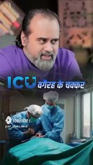 बीमारों को देखने जाया करिए! || आचार्य प्रशांत