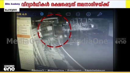 വയനാട് ടൗണിൽ മൂന്ന് വിദ്യാർഥികളെ ആന ഓടിച്ചു, ദൃശ്യങ്ങൾ...