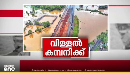 കൂരിയാട് ദേശീയപാത ഇടിഞ്ഞ സംഭവം; ഗുരുതര വീഴ്ചയെന്ന് വിദഗ്ധ സമിതി