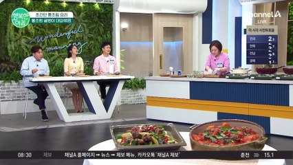 달달한 대파와 골뱅이 만남 통조림 골뱅이 대파 볶음