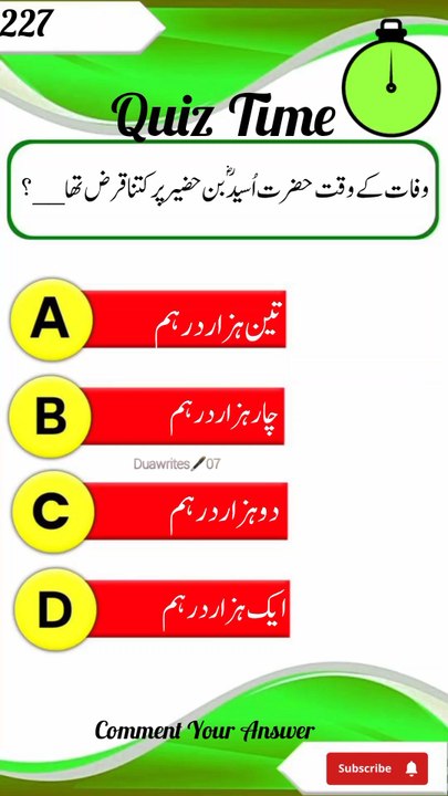 Quiz 227