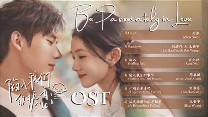 【Chi/Eng/Pinyin Lyrics】 Be Passionately in Love  Full OST Playlist 《陷入我们的热恋》  影视原声带