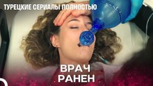 Самое Горькое Прощание - Биение сердца