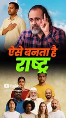 ऐसे बनता है राष्ट्र || आचार्य प्रशांत