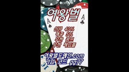 안전사설검증공원 사설검증사이트 여왕벌 여왕벌벳 【여왕벌도메인.com】 추천코드 gg77 카톡 vava78 여왕벌벳배당률 여왕벌벳가입방법 여왕벌벳추천링크 여왕벌벳도메인 여왕벌벳사이트 여왕벌벳리뉴얼 여왕벌벳고객센터 여왕벌벳링크 여왕벌벳검증 제로주소 제로코드 제로최신주소 제로평생주소 제로추천코드 제로가입코드 제로고객센터 제로사이트 제로도메인
