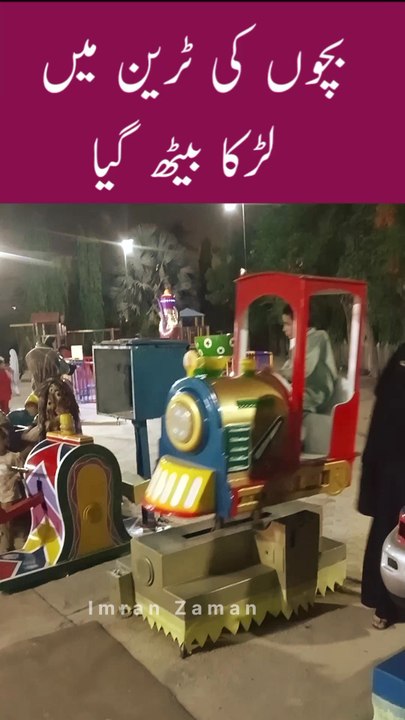 Bacho ki TRAIN me Larka beth gaya😲