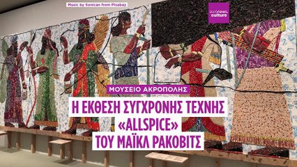Το πιο πρόσφατο δελτίο ειδήσεων | 29 Μαΐου - Μεσημβρινό δελτίο