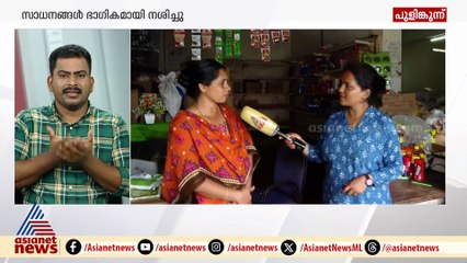 'ഞങ്ങളെ ആശ്രയിച്ചു വരുന്നവർക്ക് കൊടുക്കാതിരിക്കാൻ പറ്റില്ലല്ലോ?'; മാവേലി സ്റ്റോർ വെള്ളത്തിൽ മുങ്ങി