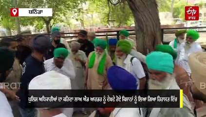 ‘ਚੋਣਾਂ 'ਚ ਦਿੱਤਾ ਜਾਵੇਗਾ ਤਸ਼ੱਦਦ ਦਾ ਮੂੰਹ ਤੋੜਵਾਂ ਜਵਾਬ’, ਪੁਲਿਸ ਨੇ ਹਿਰਾਸਤ ਵਿੱਚ ਲਏ ਪ੍ਰਦਰਸ਼ਨ ਕਰਨ ਲਈ ਪਹੁੰਚੇ ਕਿਸਾਨ