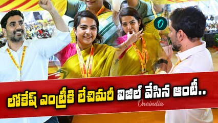 Nara Lokesh Entry at Mahanadu Day 3 | ఎంట్రీ కి లెగిసి మరీ విజిల్ వేసిన ఆంటీ | Oneindia Telugu