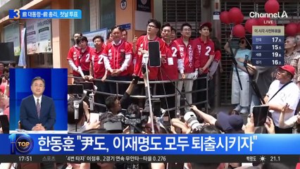 ‘전직 대통령’ 박근혜·문재인도 사전투표