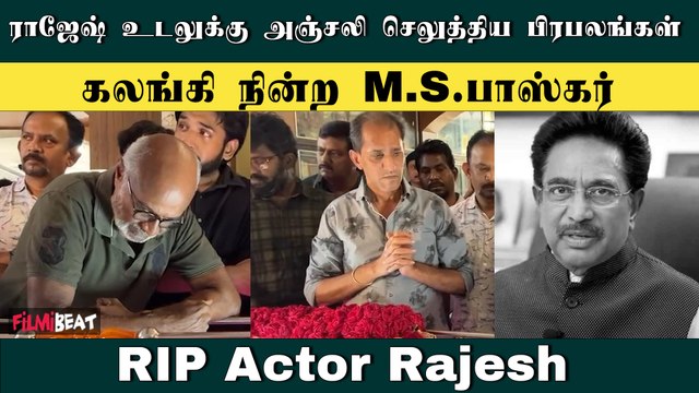 Astrology to ஆரோக்கியம்! எல்லாமே தெரிஞ்சு வச்சுருப்பாரு ராஜேஷ் | RIP Actor Rajesh | Sathyaraj