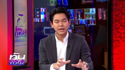 จับแล้ว! "เตย"คนสนิท"ทิดแย้ม"อมเงินวัด | 29 พ.ค. 68 | PART 2