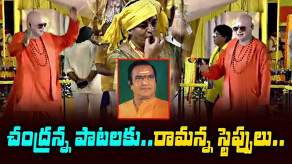 చంద్రబాబు పాటలకు అన్నగారు డాన్స్ | Sr.NTR Dance For Chandrababu Songs  | Oneindia Telugu