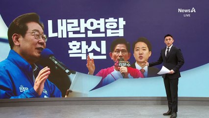 민주당 “김문수-이준석, 내란 연합 확신”…단일화 김 빼기