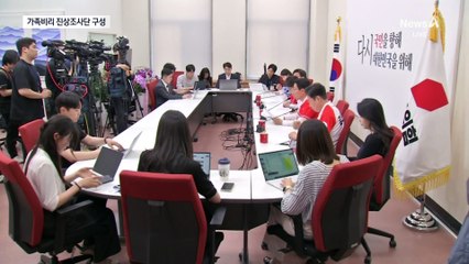 “이회창도 아들로 무너져”…‘이재명 가족비리 진상조사단’ 구성