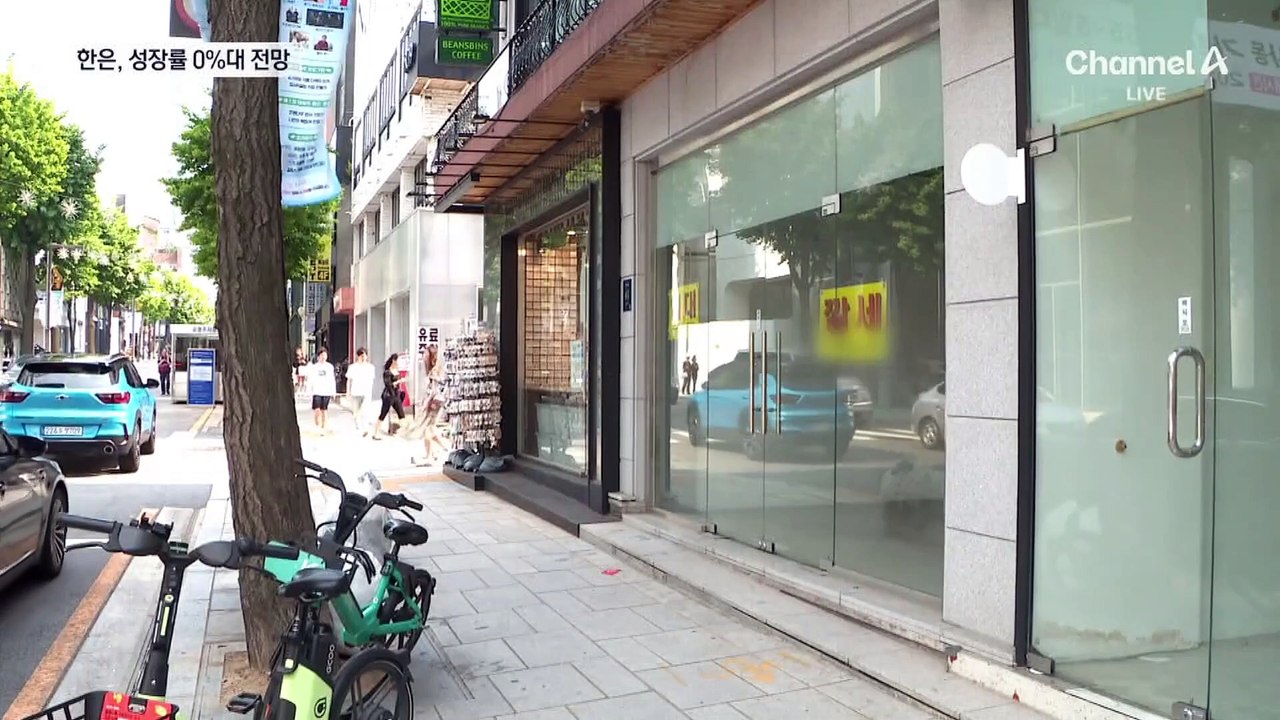 한은, 코로나 이후 첫 0%대 성장 전망