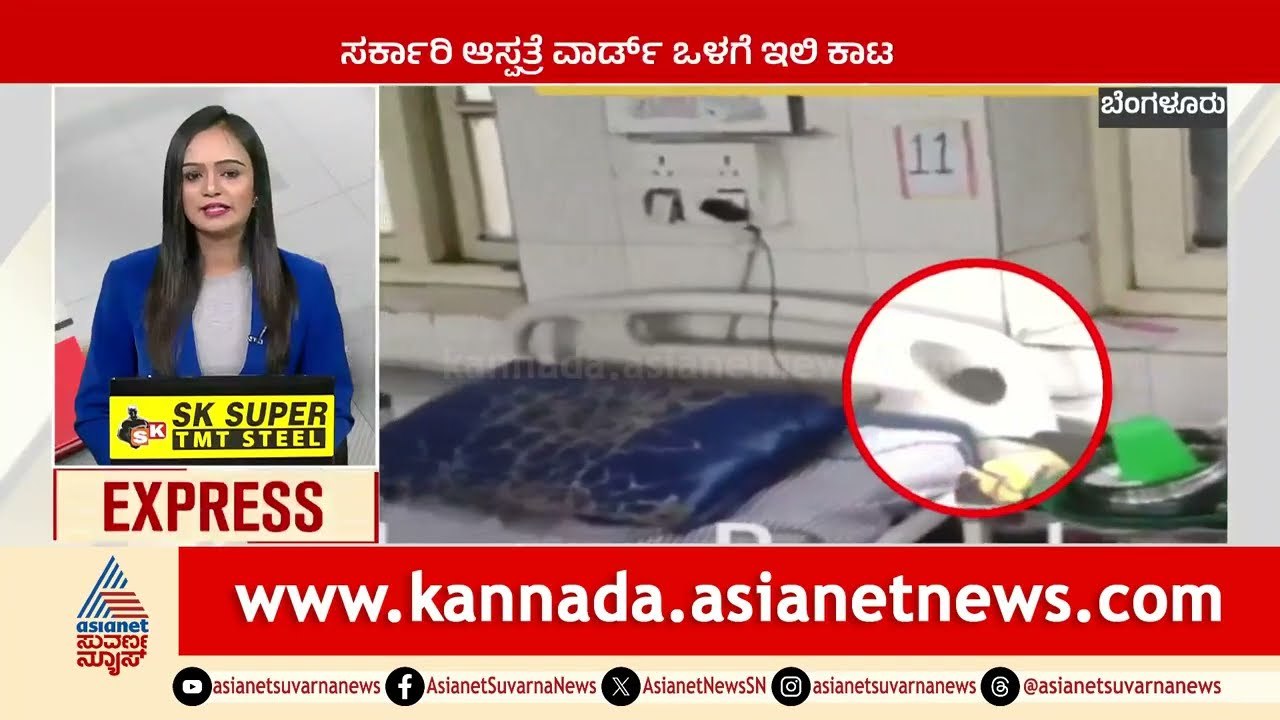 Bengaluru: ರಾಜ್ಯಾದ್ಯಂತ ಕೋವಿಡ್‌ ಕೇಸ್‌ ಹೆಚ್ಚಳ | Karnataka News Express | Suvarna News | Kannada News