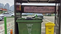 [경기] 성남시, 생활쓰레기 거점배출시설 552곳에 설치 / YTN