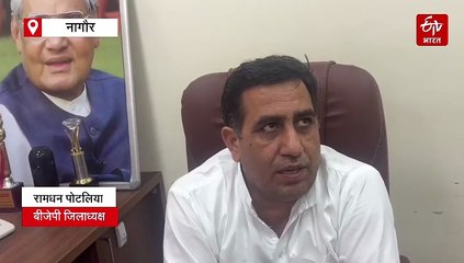 बीजेपी पार्षदों को दिए नोटिस फाड़े, जिलाध्यक्ष बोले-पार्टी में सब ठीक, ज्योति मिर्धा पर कही ये बात