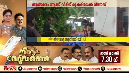പത്തനംതിട്ട നിരണത്ത് വീടിന് മുകളിലേക്ക് മരം വീണു; വീട് പൂര്‍ണമായും തകര്‍ന്നു